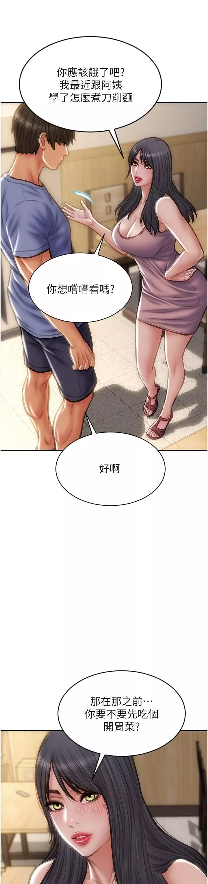 致命壞男人第75話-要不先來點開胃菜?