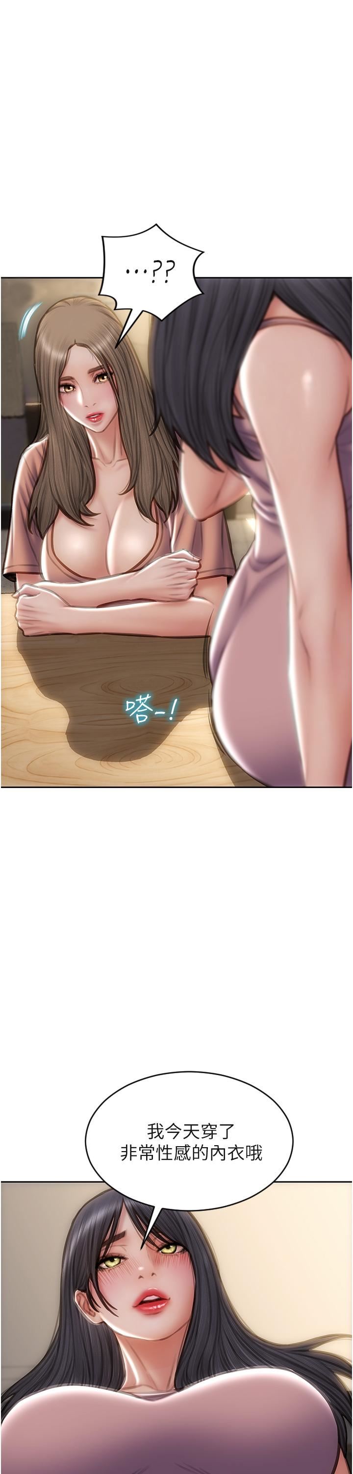 致命壞男人第75話-要不先來點開胃菜?