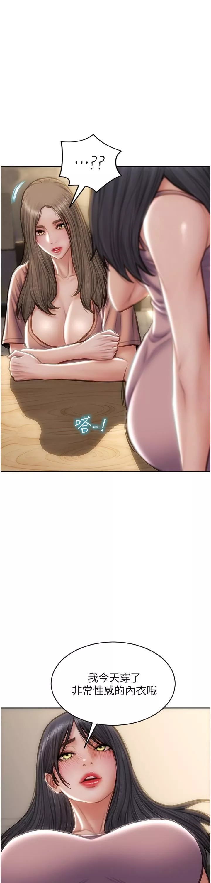致命坏男人-第75话-要不先来点开胃菜? - 图片 13