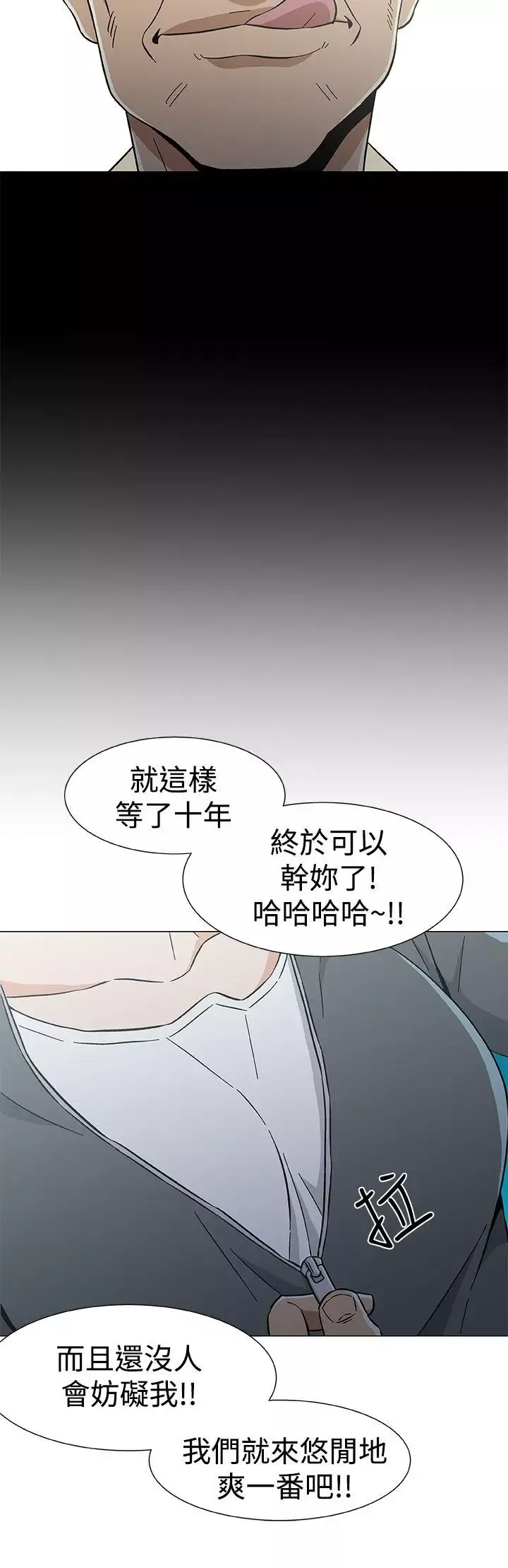 黑暗之海（无删减版）-第27话 - 图片 18
