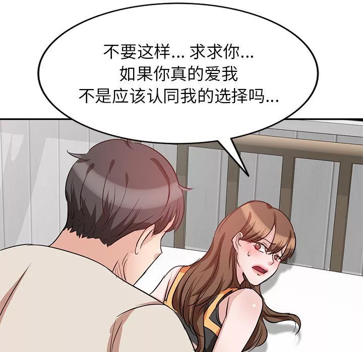坏坏的大嫂-第4话 - 图片 130