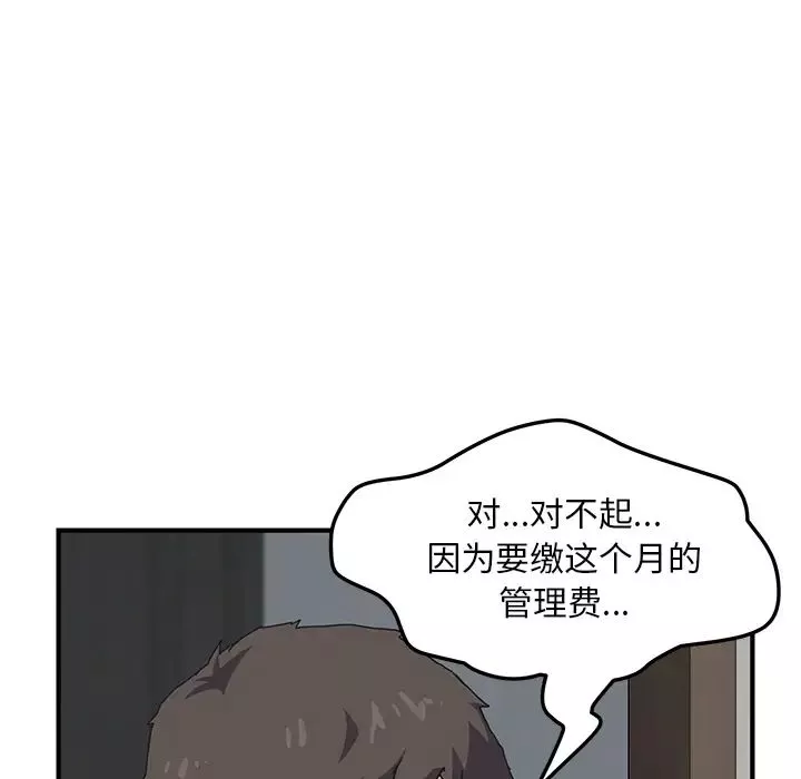 我的野蛮室友-预告篇 - 图片 23