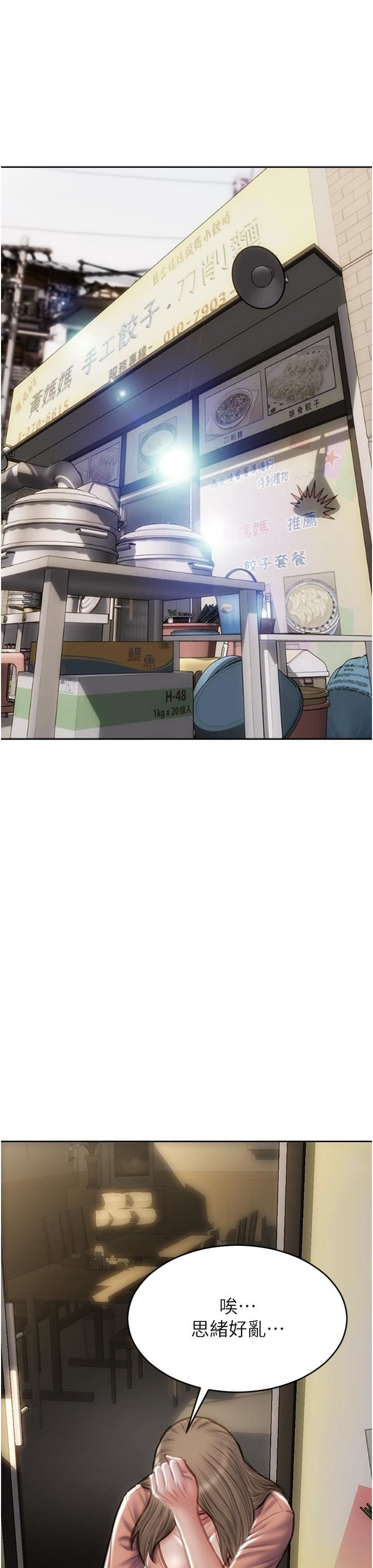 致命壞男人第75話-要不先來點開胃菜?