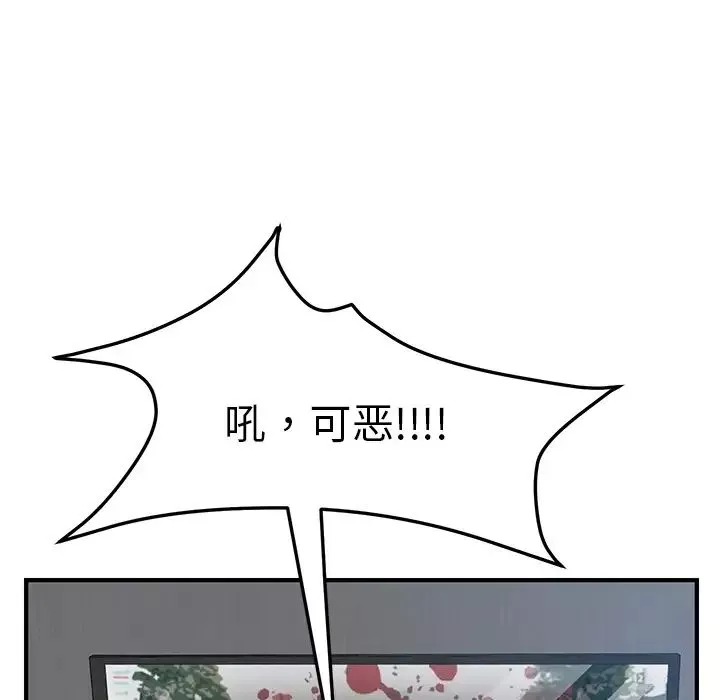我的野蛮室友-预告篇 - 图片 25