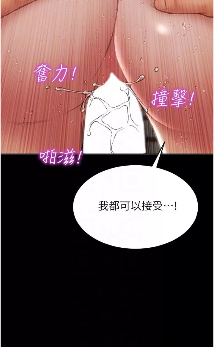 致命壞男人第75話-要不先來點開胃菜?