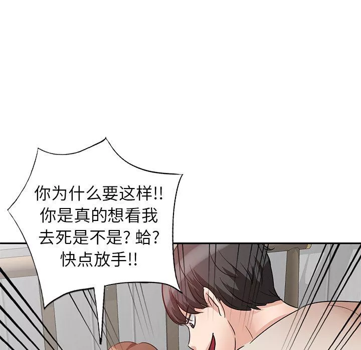 壞壞的大嫂第4話