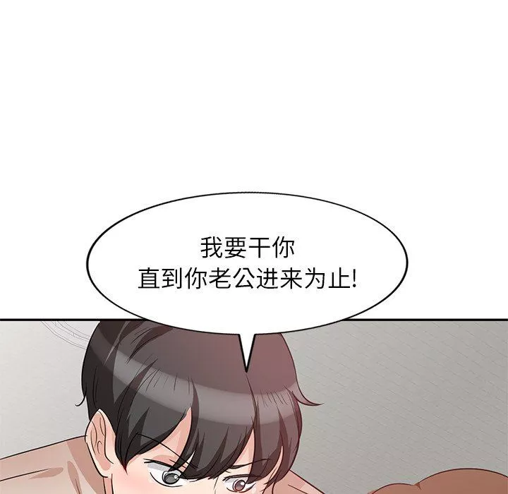 坏坏的大嫂-第4话 - 图片 142