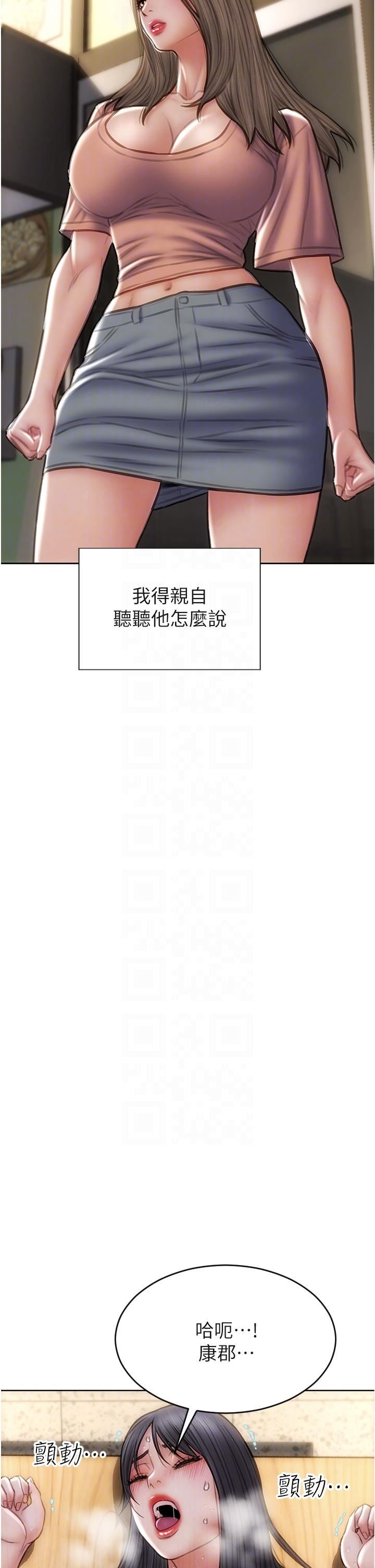 致命壞男人第75話-要不先來點開胃菜?