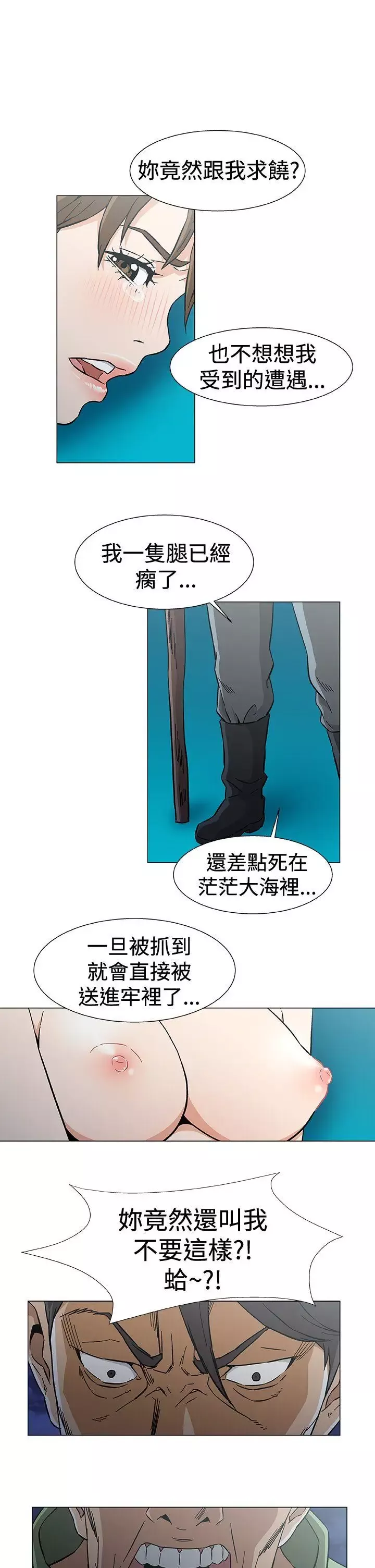 黑暗之海（无删减版）最終話