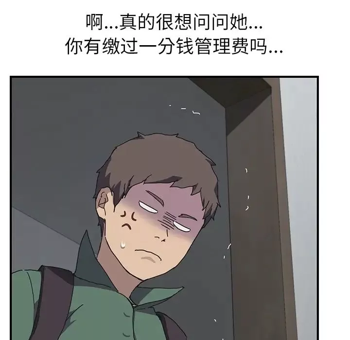 我的野蠻室友预告篇