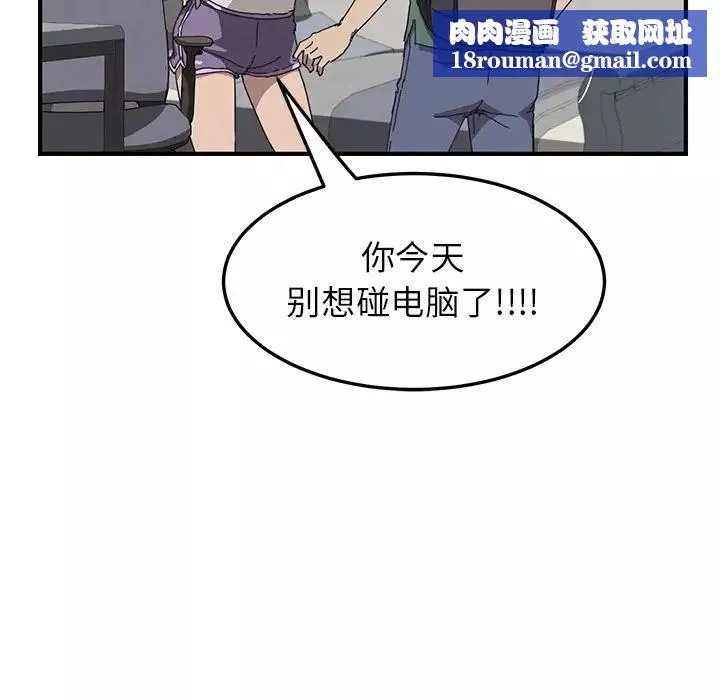 我的野蛮室友-预告篇 - 图片 36