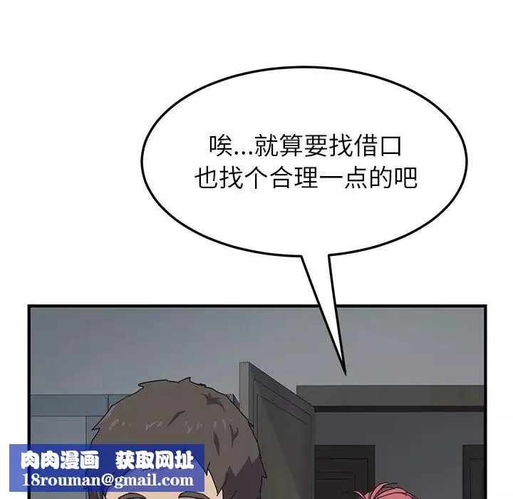 我的野蠻室友预告篇