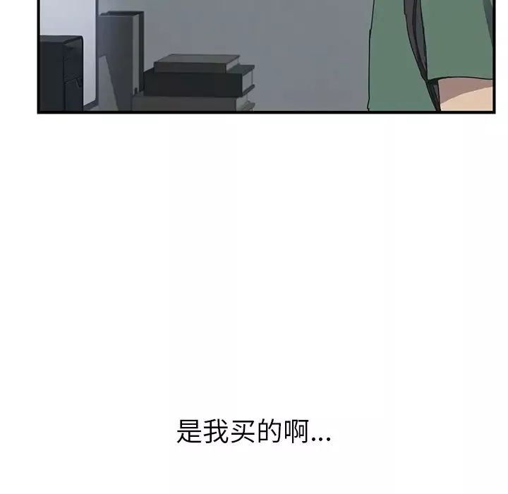 我的野蠻室友预告篇
