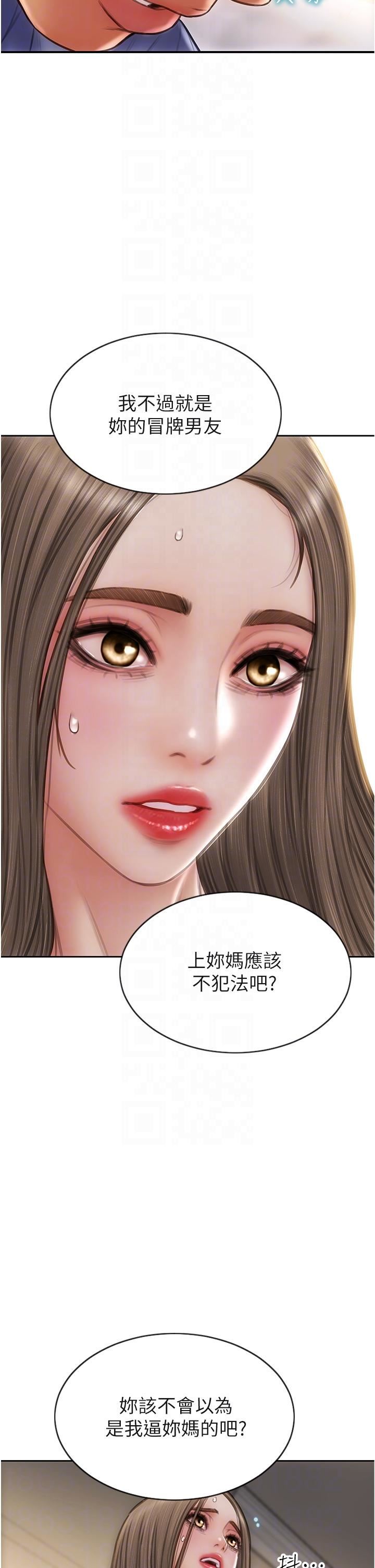 致命坏男人第75话-要不先来点开胃菜?