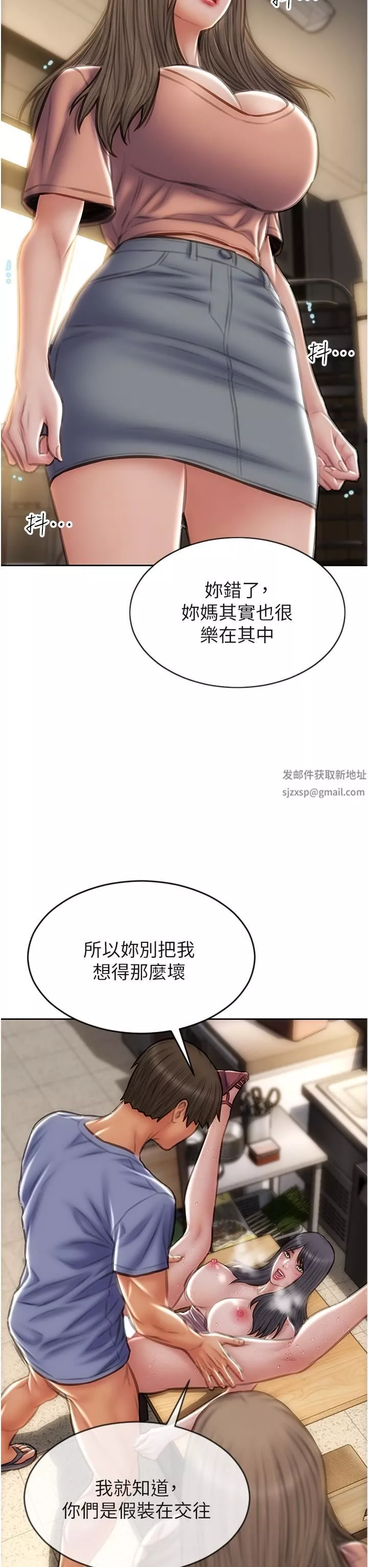 致命壞男人第75話-要不先來點開胃菜?