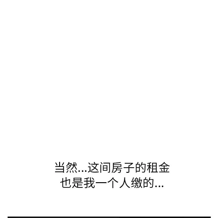 我的野蛮室友-预告篇 - 图片 42