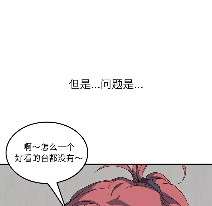 我的野蠻室友预告篇