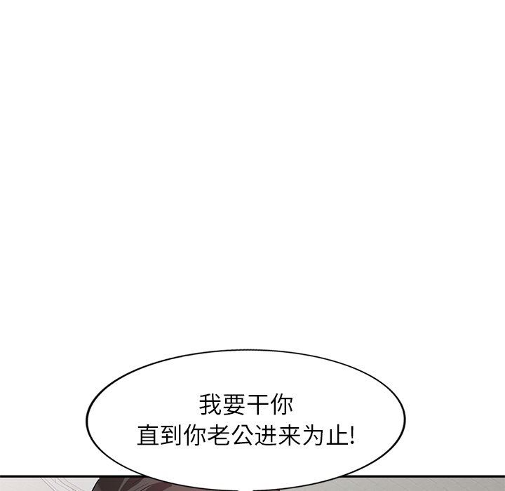 坏坏的大嫂第5话