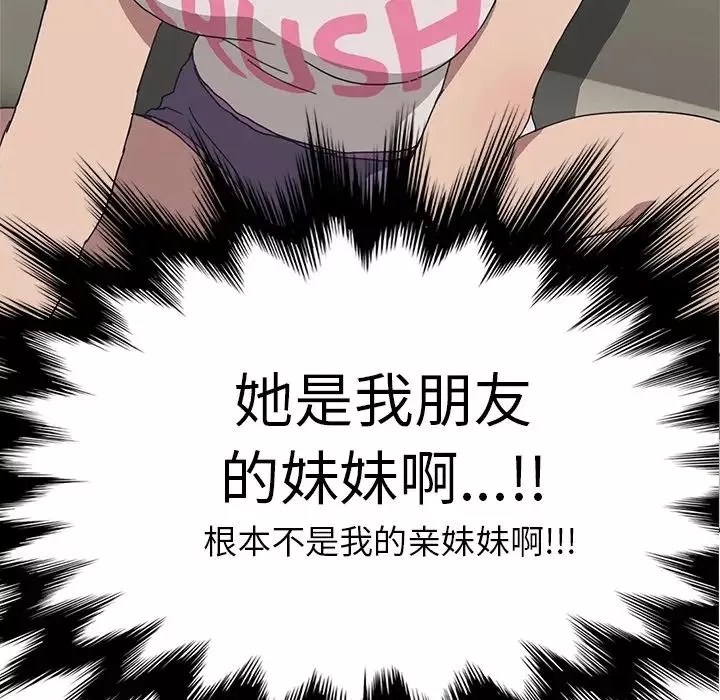 我的野蠻室友预告篇