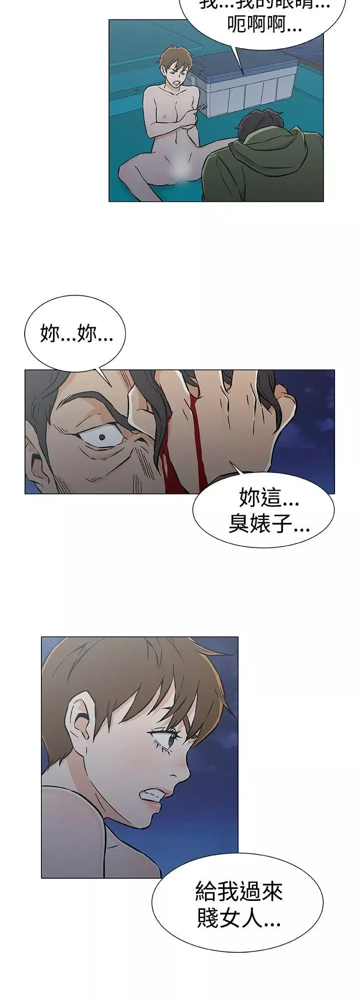 黑暗之海（无删减版）-最终话 - 图片 10