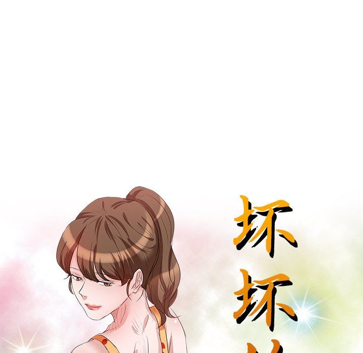 壞壞的大嫂第5話