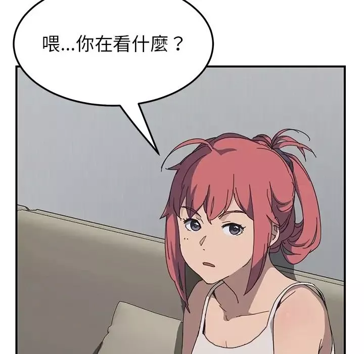 我的野蠻室友预告篇