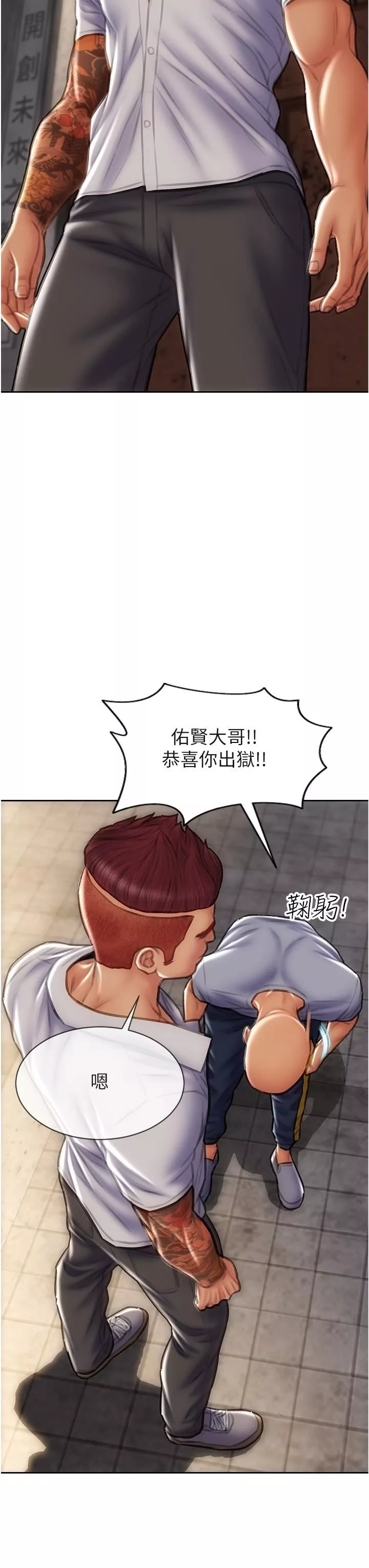 致命坏男人-第75话-要不先来点开胃菜? - 图片 45