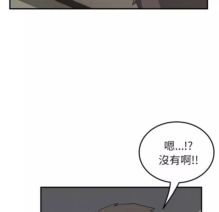 我的野蛮室友-预告篇 - 图片 53