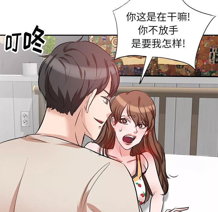 壞壞的大嫂第5話