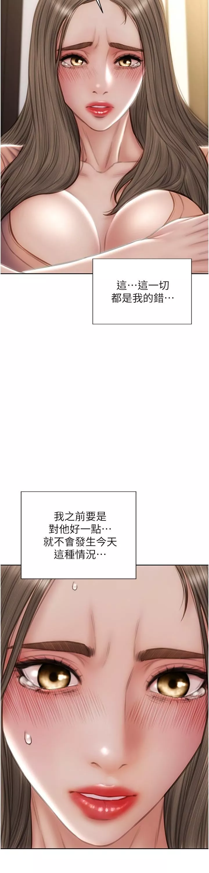 致命壞男人第76話-用小穴證明我的真心