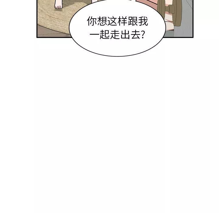 坏坏的大嫂-第5话 - 图片 22