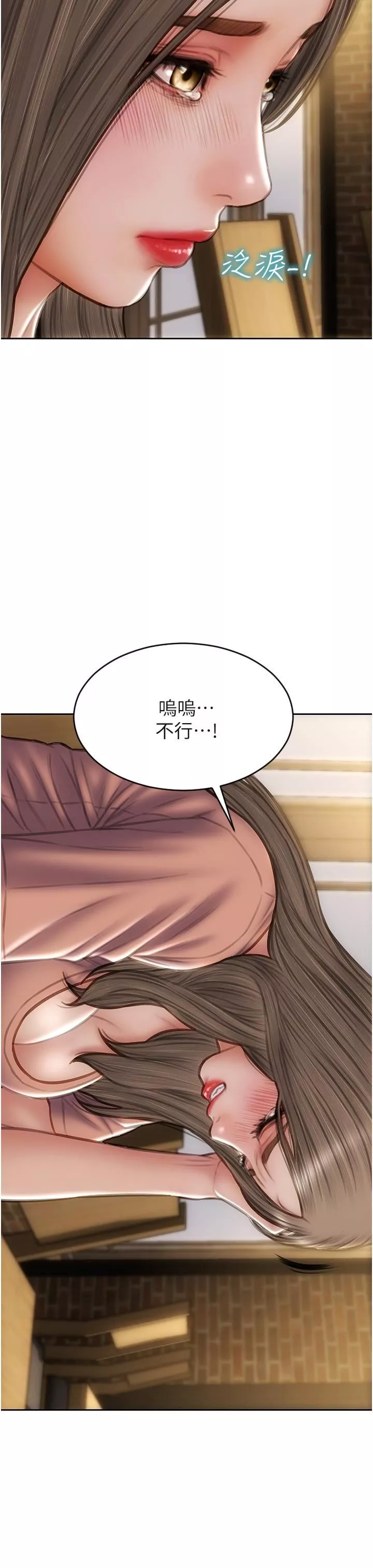 致命坏男人-第76话-用小穴证明我的真心 - 图片 7