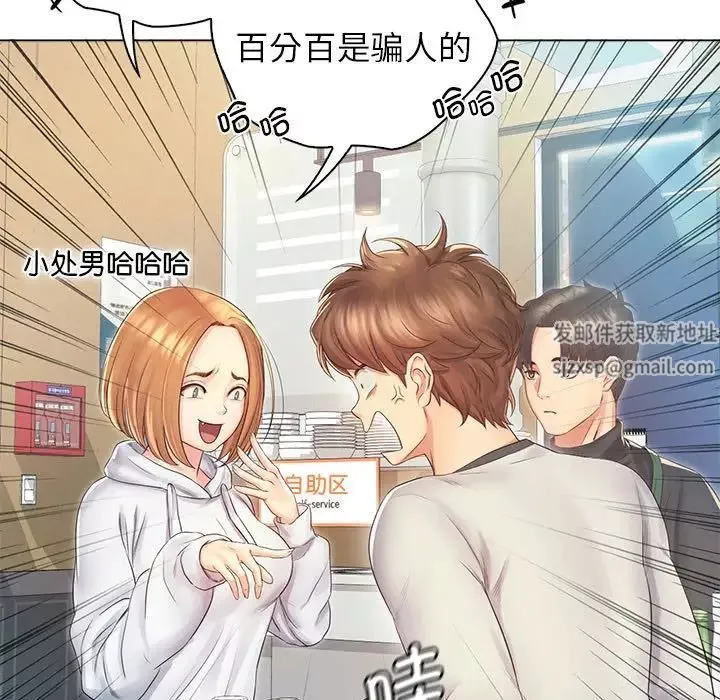 情定大阪-第3话 - 图片 15