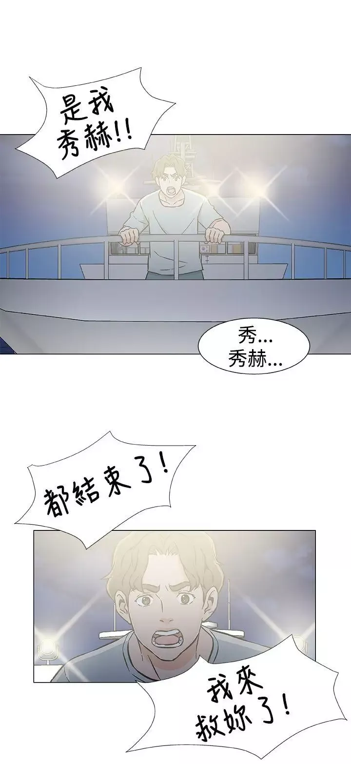 黑暗之海（无删减版）最終話