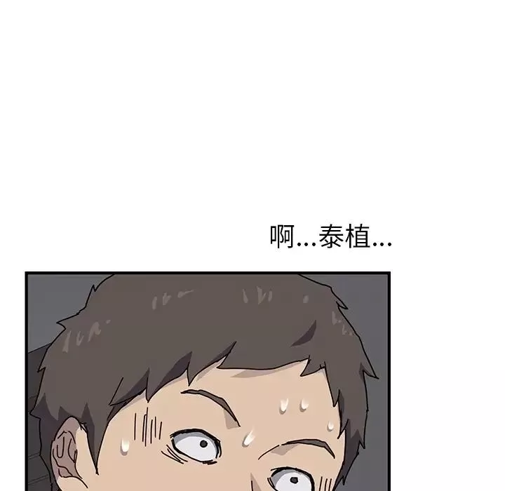 我的野蠻室友预告篇