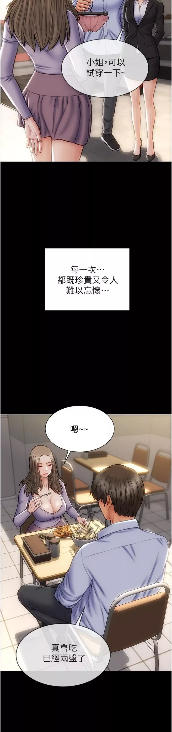 致命坏男人-第76话-用小穴证明我的真心 - 图片 9
