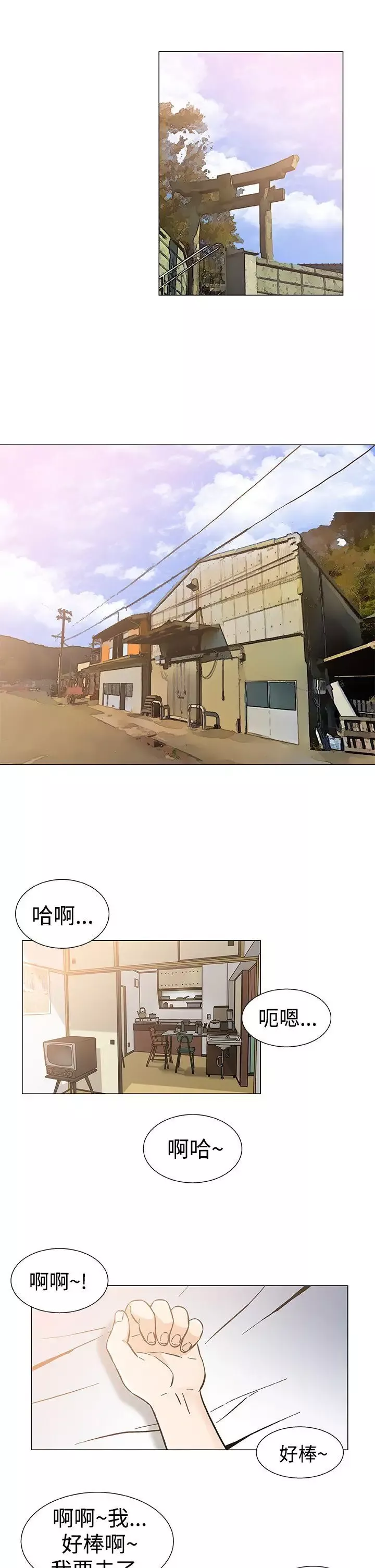 黑暗之海（无删减版）-最终话 - 图片 21