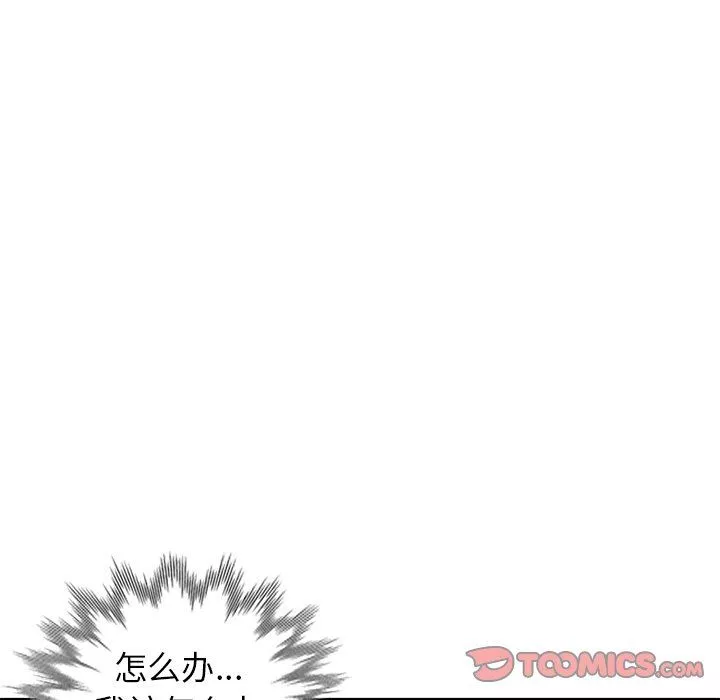 壞壞的大嫂第5話