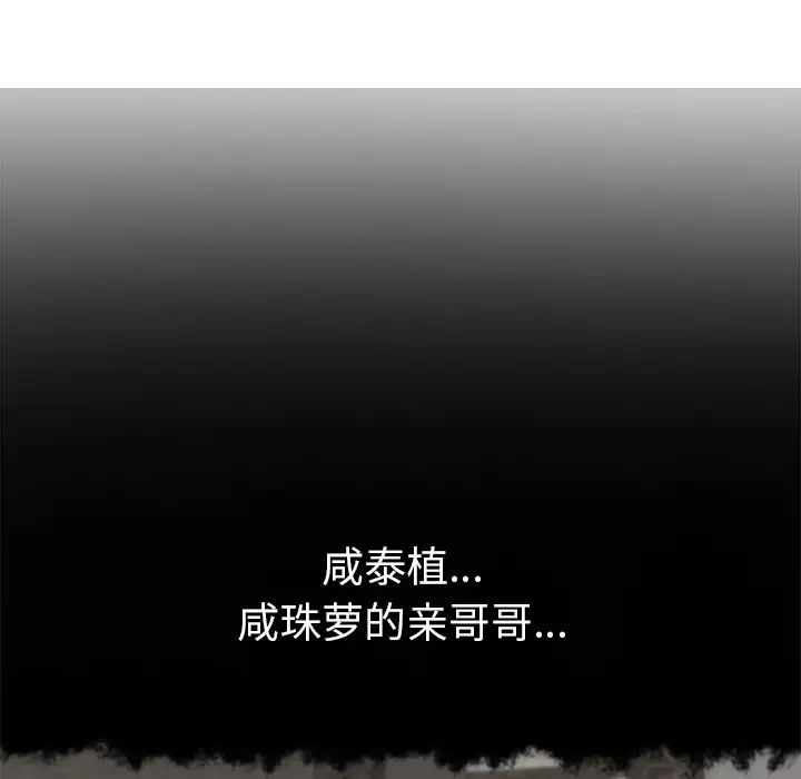 我的野蛮室友预告篇