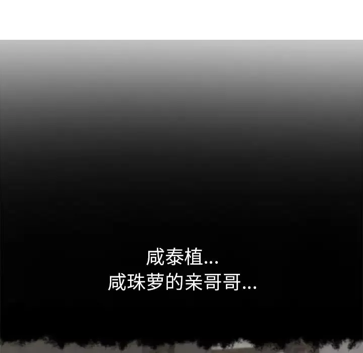 我的野蠻室友预告篇