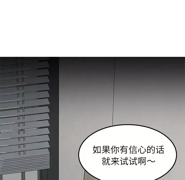 我的野蛮室友-预告篇 - 图片 69