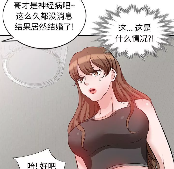 坏坏的大嫂-第5话 - 图片 32