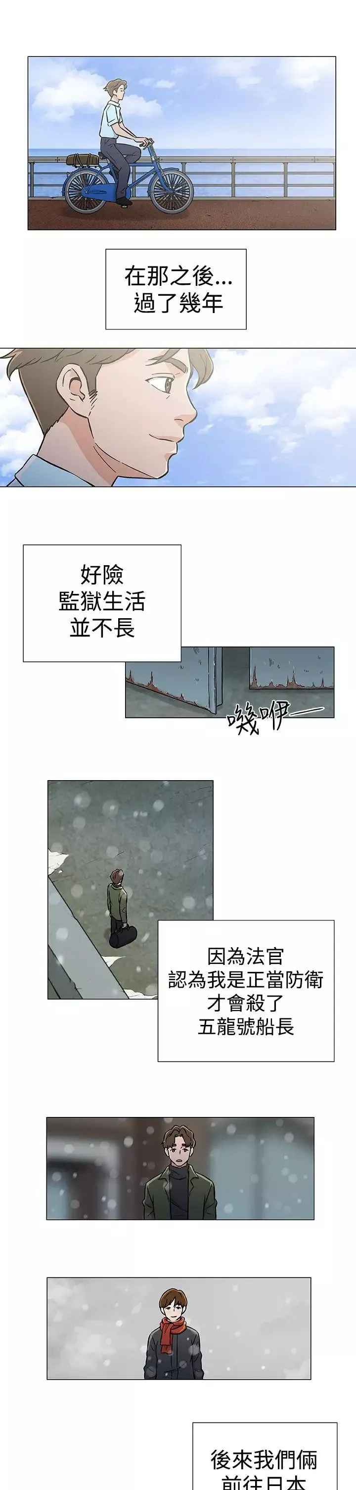 黑暗之海（无删减版）最終話