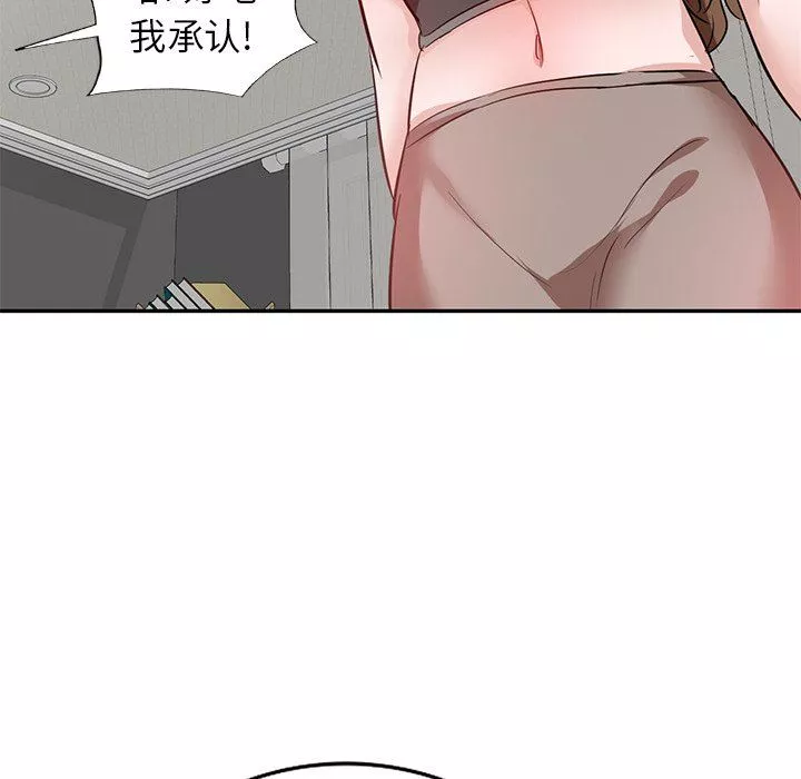 壞壞的大嫂第5話