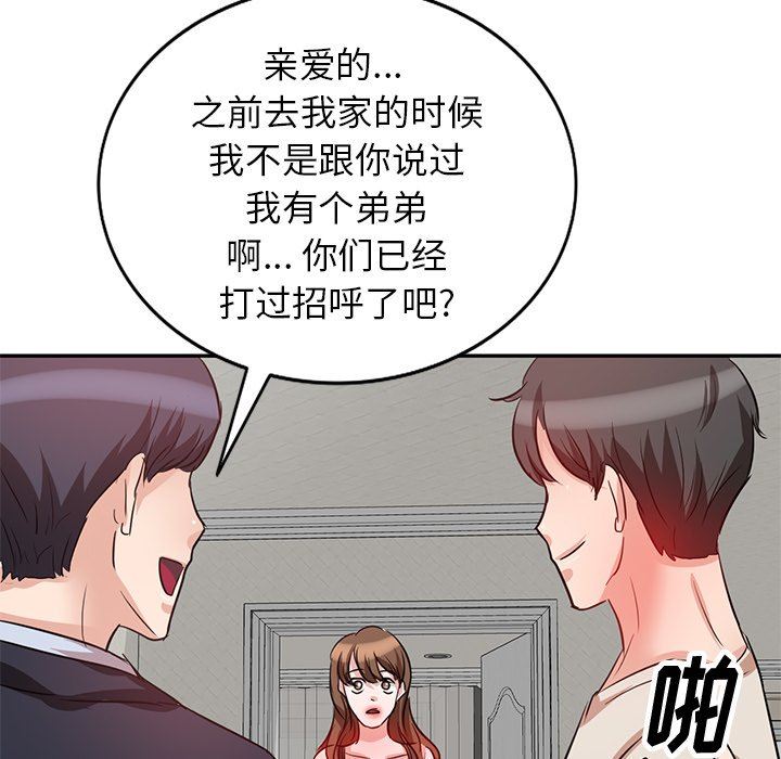 坏坏的大嫂第5话