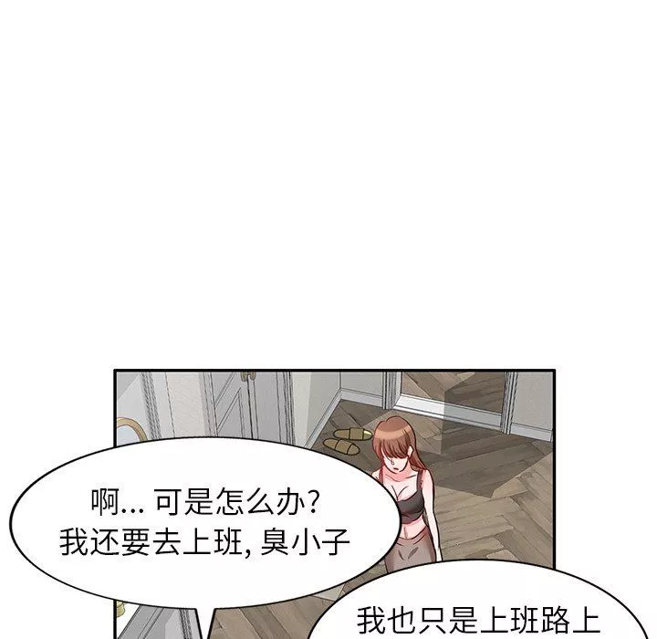 壞壞的大嫂第5話