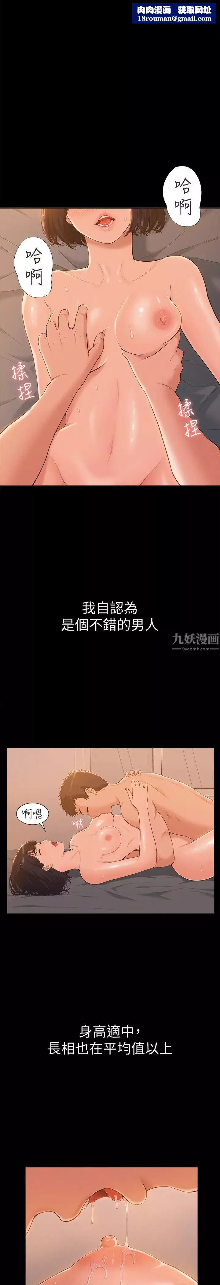 难言之隐-第1话-医生…请妳治好我 - 图片 1