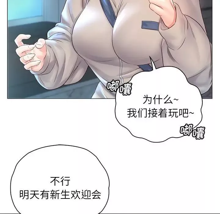 情定大阪-第3话 - 图片 29