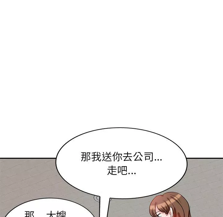 壞壞的大嫂第5話