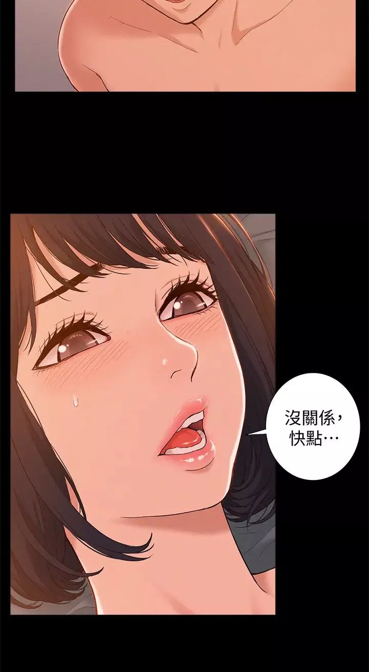 难言之隐-第1话-医生…请妳治好我 - 图片 8